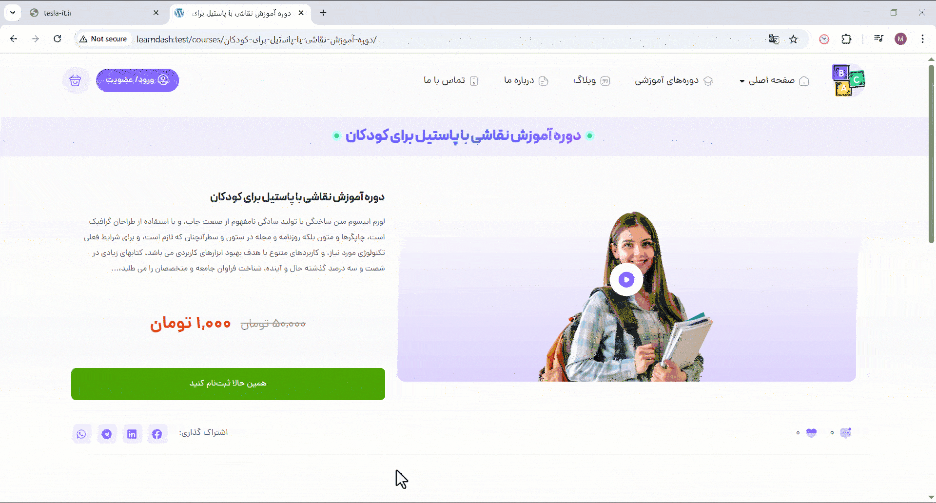 المنتور و لرن دش