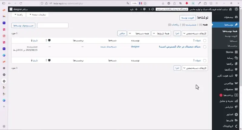 افزونه کوتاه کننده لینک وردپرس